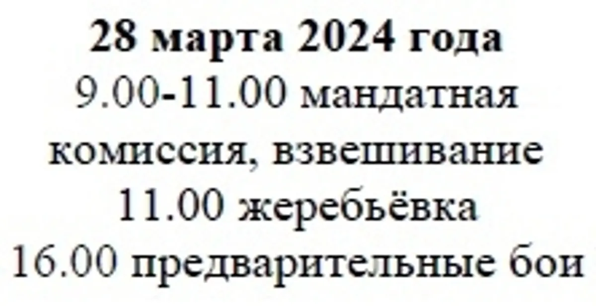 Областные соревнования «Боксерская весна» 28–30 марта 2024 года состоятся без зрителей