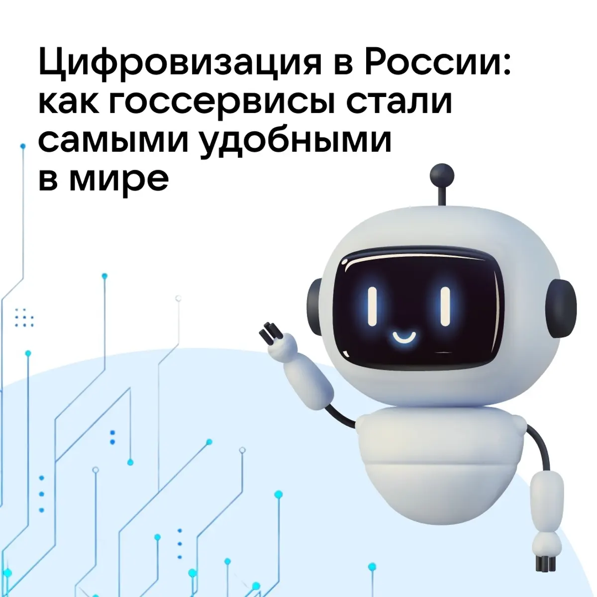 От очередей к цифровым платформам: как изменилось получение государственных услуг