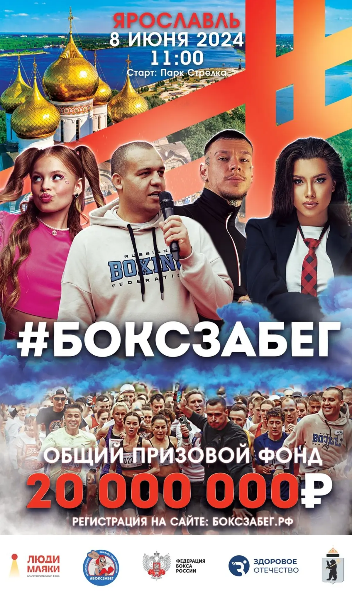 Боксзабег