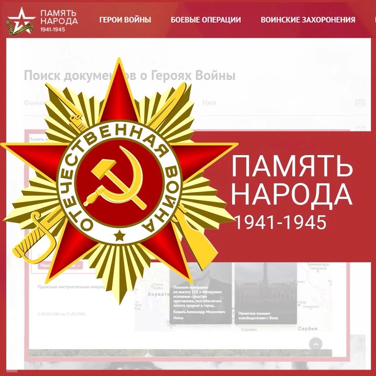 Дорогие друзья, к празднику День Победы 9 мая