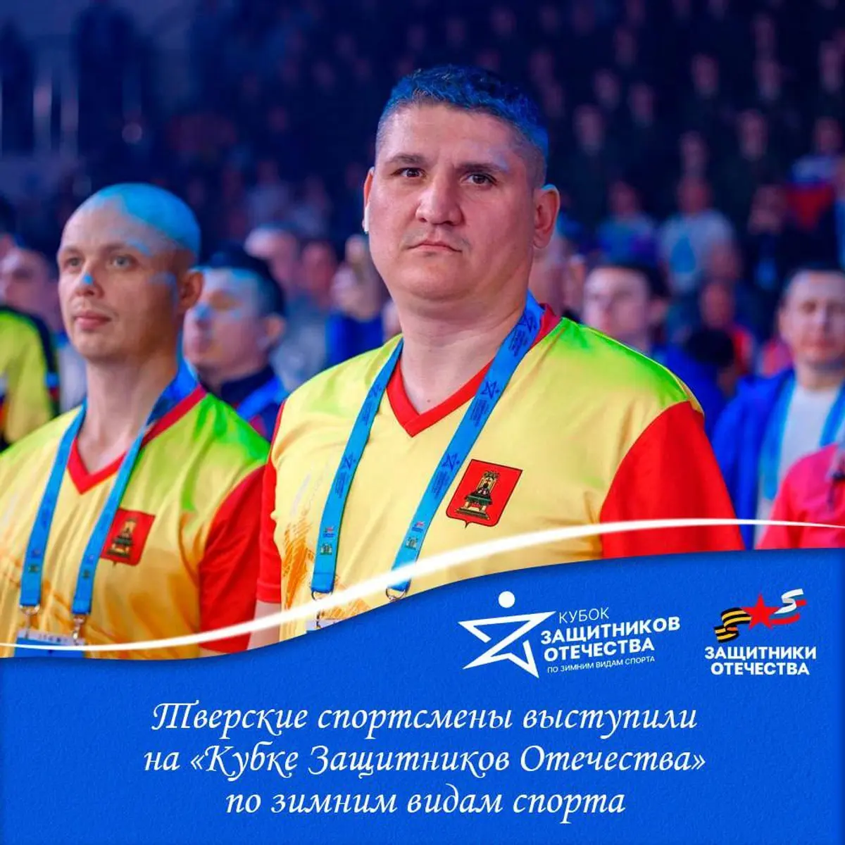 В Ханты-Мансийске завершился первый Всероссийский «Кубок Защитников Отечества»