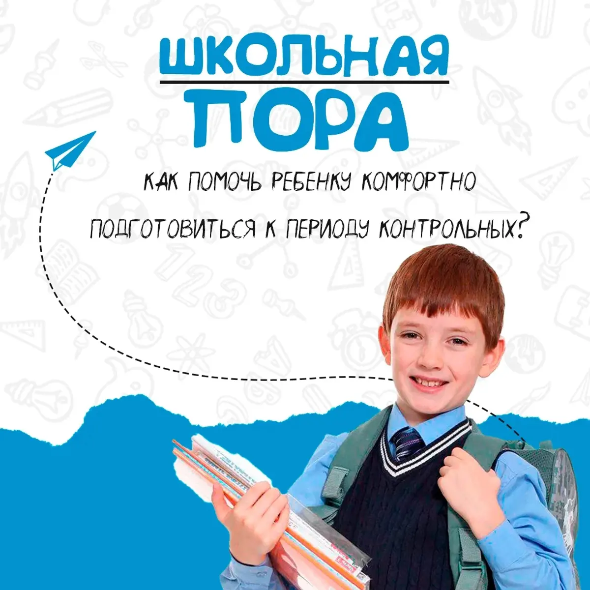 Окончание учебного года – время проверочных и контрольных работ.