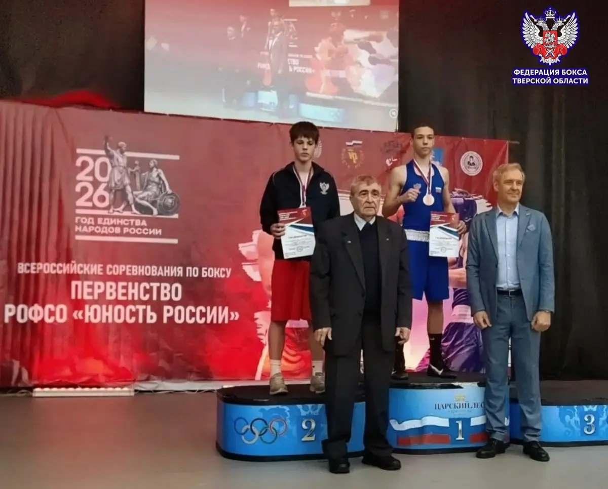 Первенство РОФСО «Юность России»