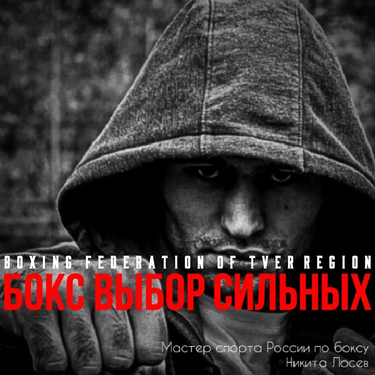 Финальные поединки 19-го всероссийского турнира памяти В.Н. Карелина начнутся в 12:00