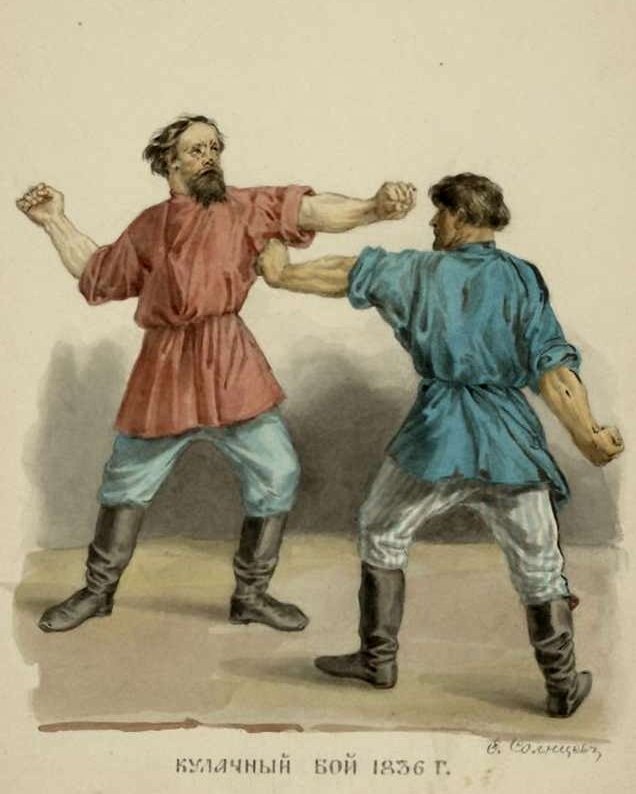 Кулачный бой. Рисунок Фёдора Солнцева, 1836 год